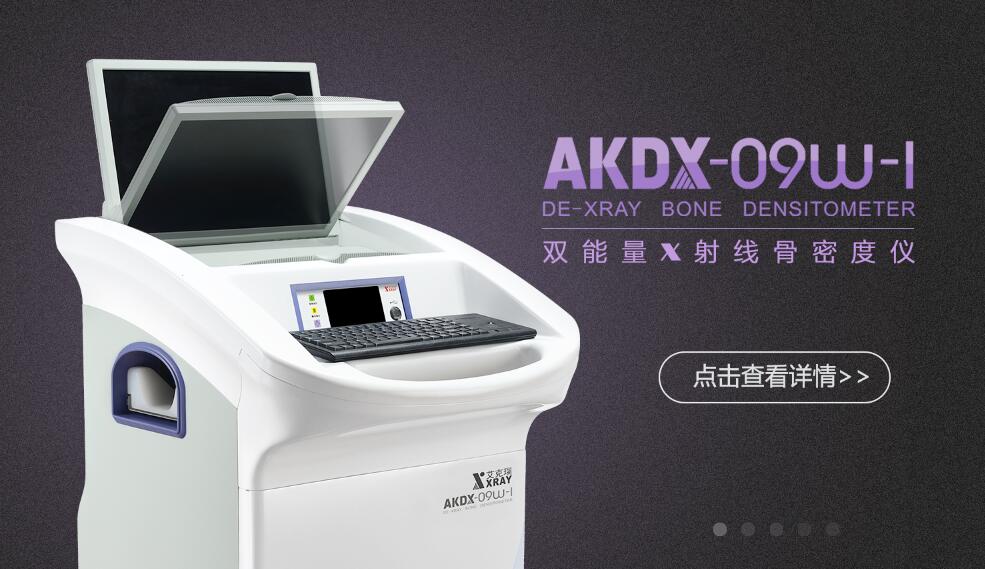 廂式X射線機，廣東省名牌產(chǎn)品，骨密度儀，體檢車，醫(yī)療車，體檢車品牌，骨密度儀品牌，醫(yī)療車品牌，車載X光機品牌，車載DR，車載X光機，科室DR，骨密度測量儀品牌，雙能骨密度儀品牌，骨密度檢測儀品牌，DR體檢車，X光機體檢車